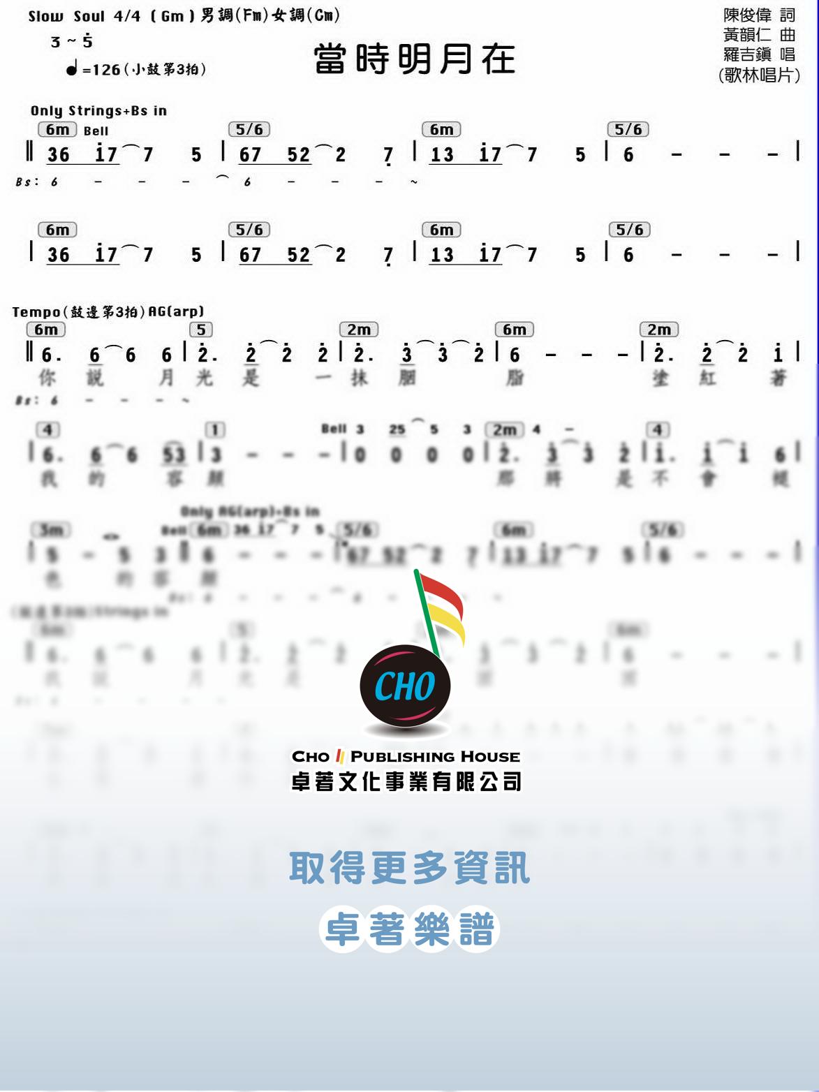 當時明月在